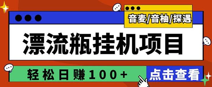 攒攒挂机脚本截图