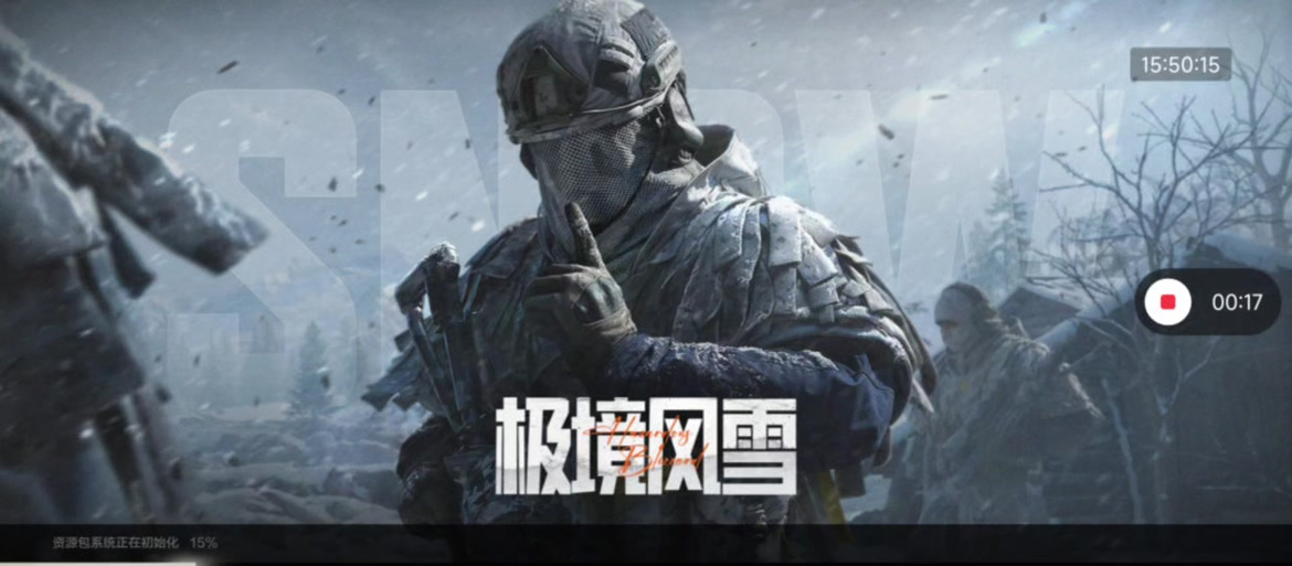 暗区突围雪花辅助截图