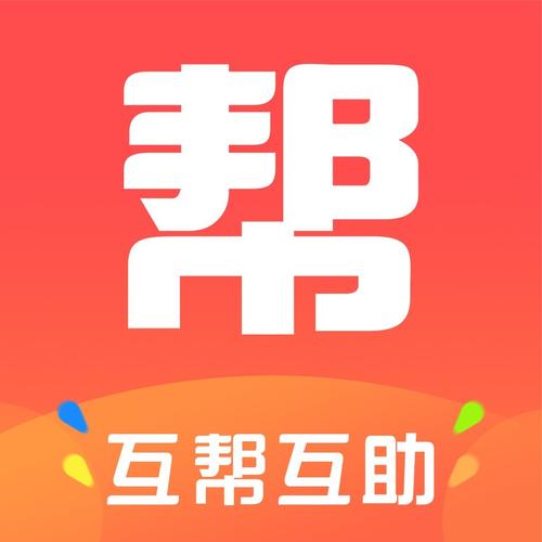 互帮赚钱截图