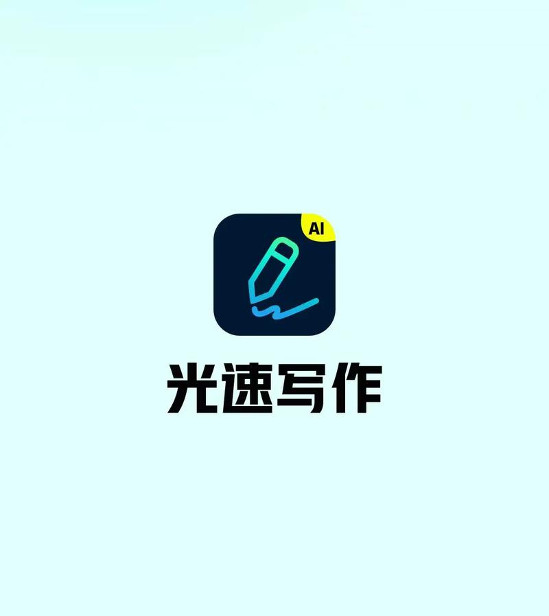 写作生成器截图