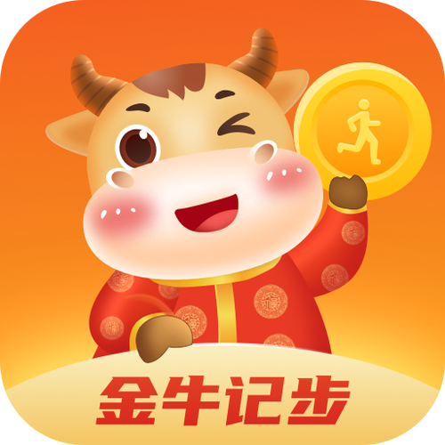金牛计步软件截图