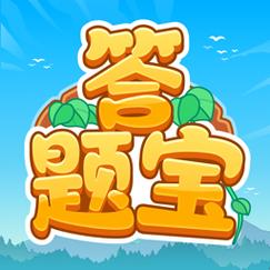 欢乐答题