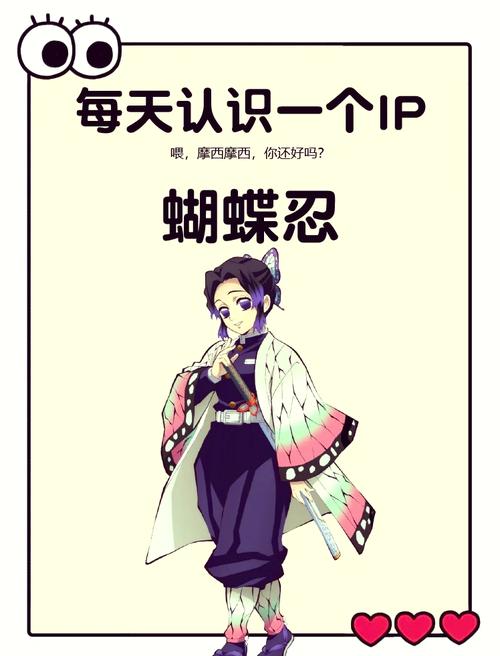 鬼灭之刃蝴蝶忍的堕落小说截图