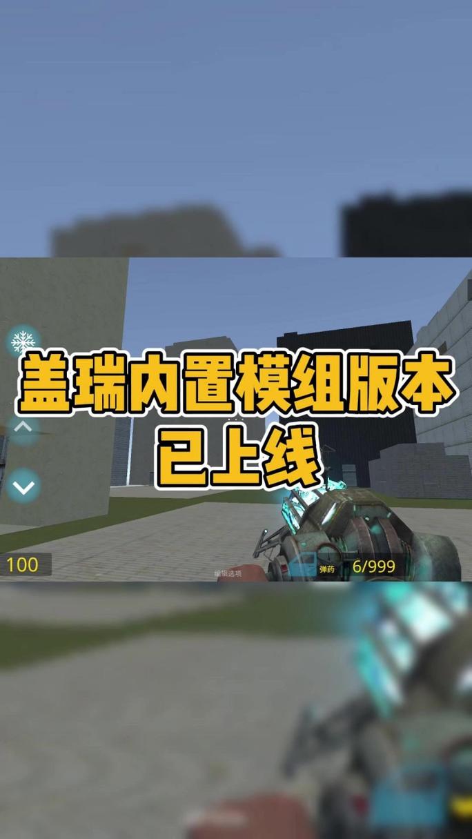 盖瑞模组手机完整版 V0.8.4 中文最新版修改版无限资源截图