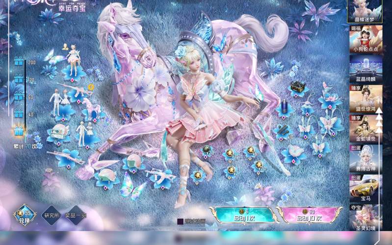 和平精英独角兽直装v16图标