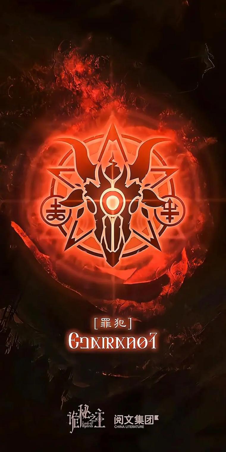 诡秘之主截图