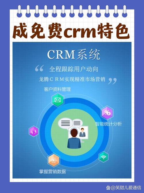 成免费crmv1.0.1截图