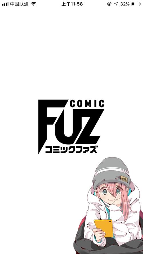 芳文社漫画2022免费版截图
