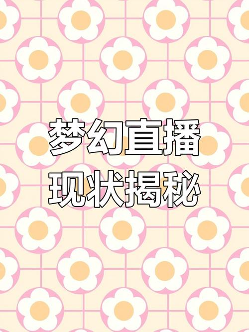 BJ的梦幻直播漫画截图