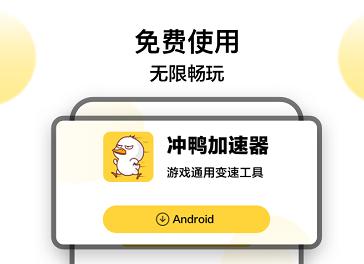 冲鸭变速器正式版截图