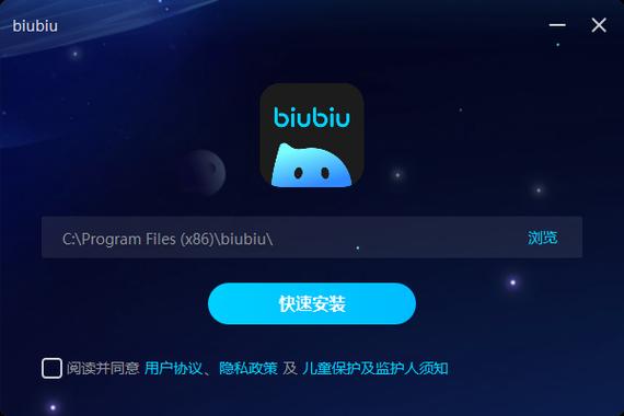 BIUBIU加速器破解永久VIP截图