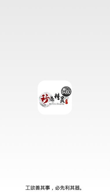 秒杀精灵自动抢购秒杀软件app缩略图