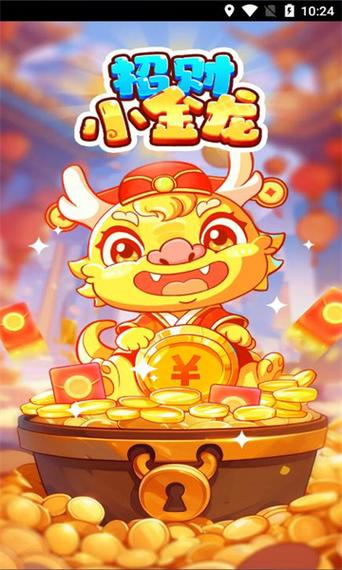 小龙赚钱极速版截图