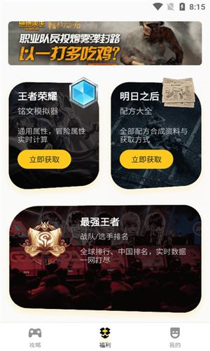 不氪星人领皮肤安装截图