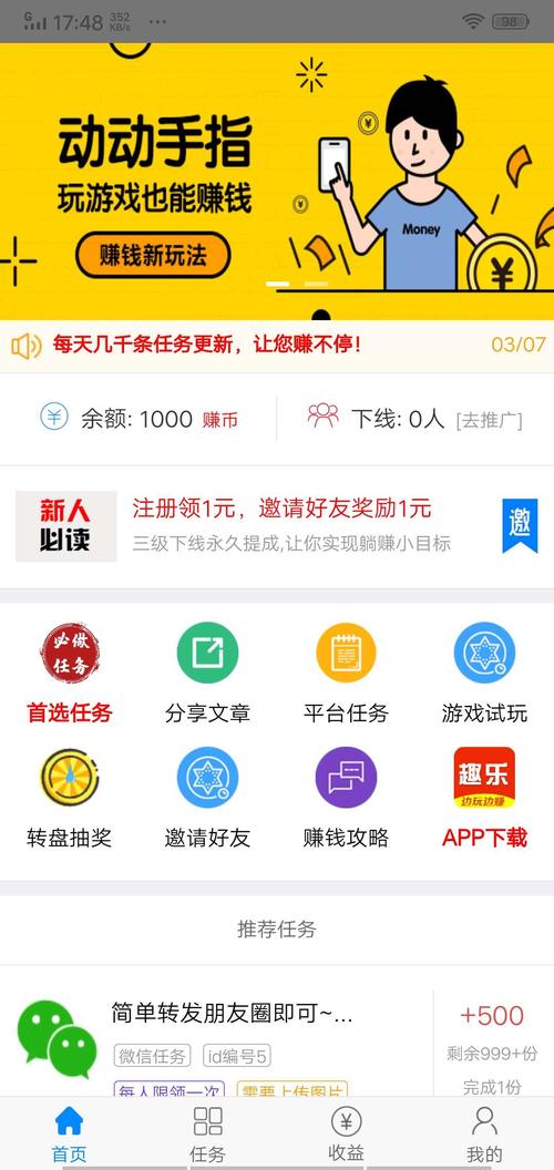 趣乐赚官网版图标