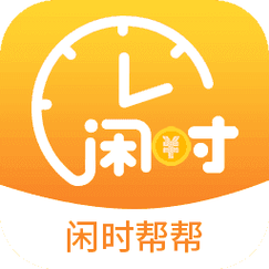 闲时兼职app截图