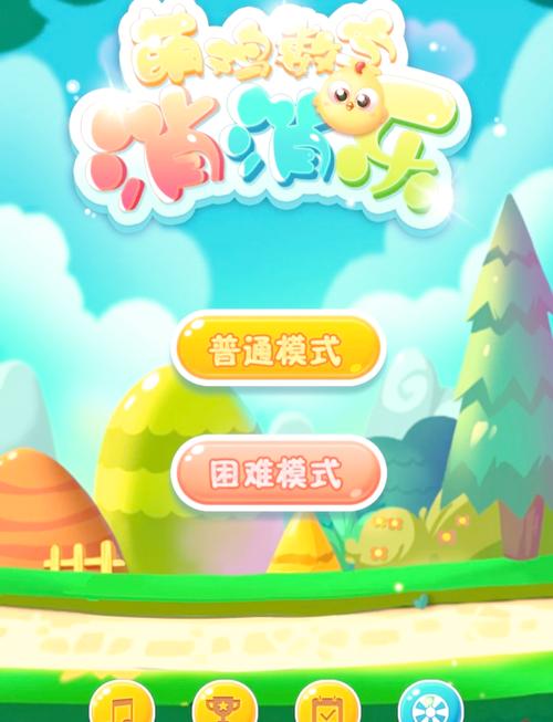 千萌消消乐v2.9.1截图