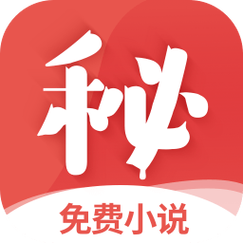 秘读免费小说APP截图