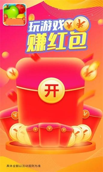 红包榨果汁游戏V1.01截图