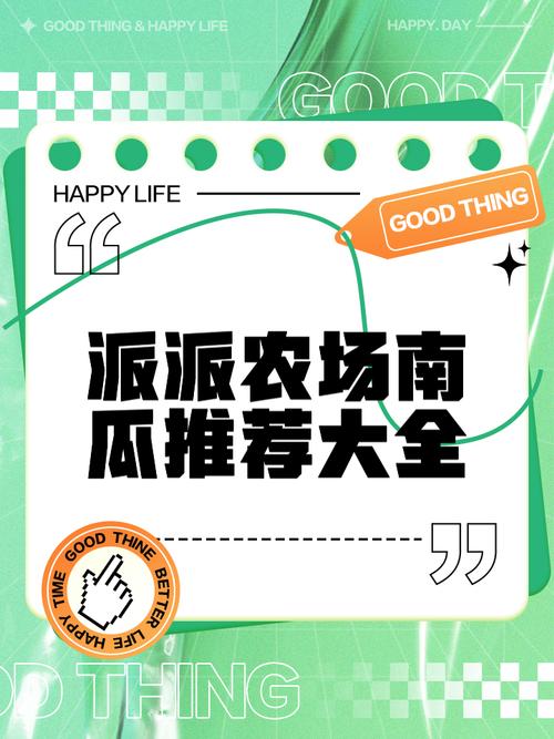 派派农场正版截图