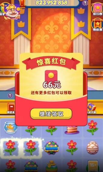 汤姆的宝藏红包版截图