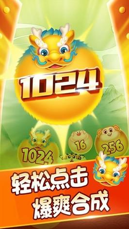 福满生肖赚钱游戏截图