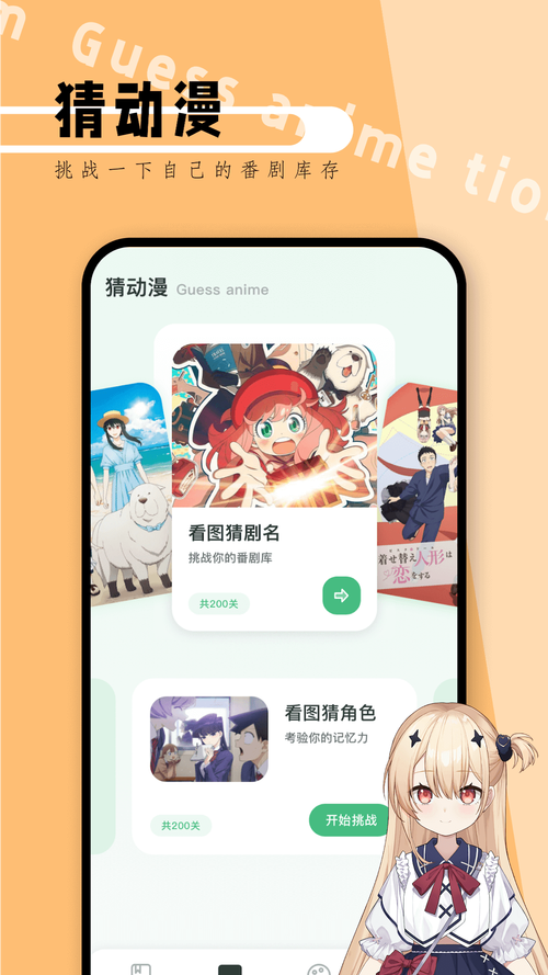 漫画天台无弹窗版图标