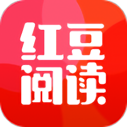 红豆阅读截图