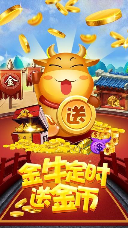 地主来了红包版v1.0截图