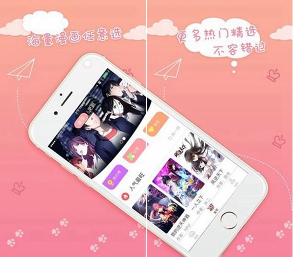 抖手韩漫app截图