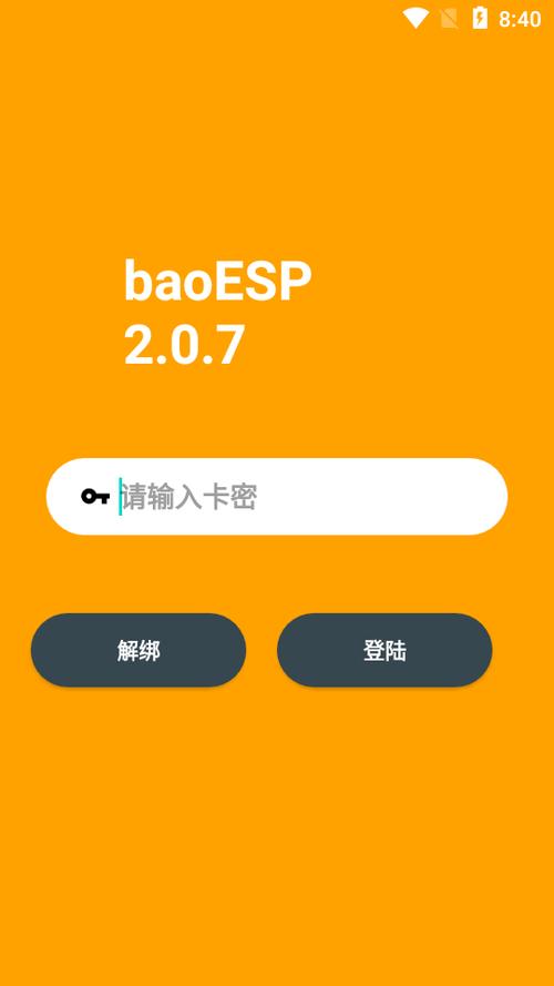 baoesp冷颜国体新框架v2.1.1截图