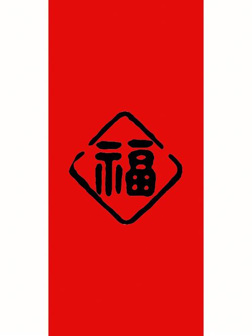 福气多多v1.0截图