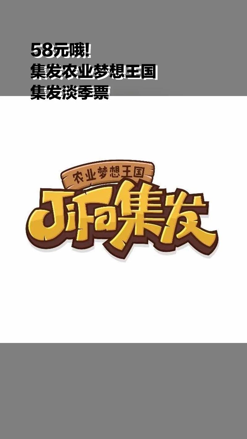 发发农场提现版截图