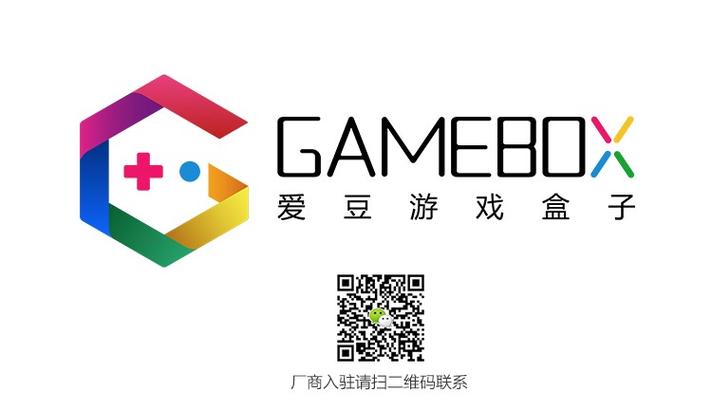 爱豆游戏盒子截图