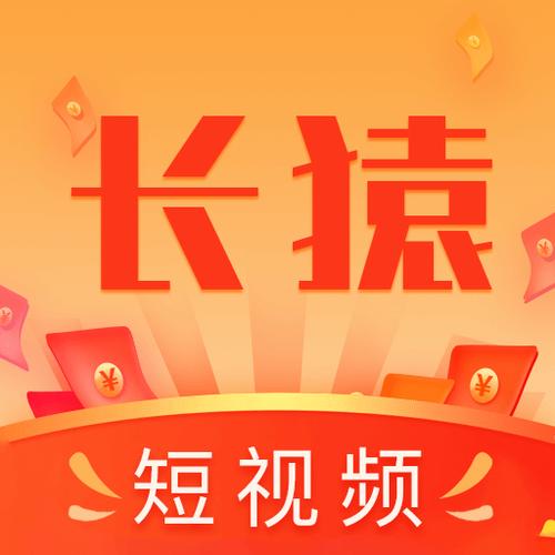 长猿短视频APP截图