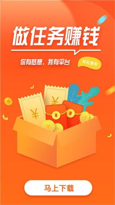 莱赚抢单v1.0截图