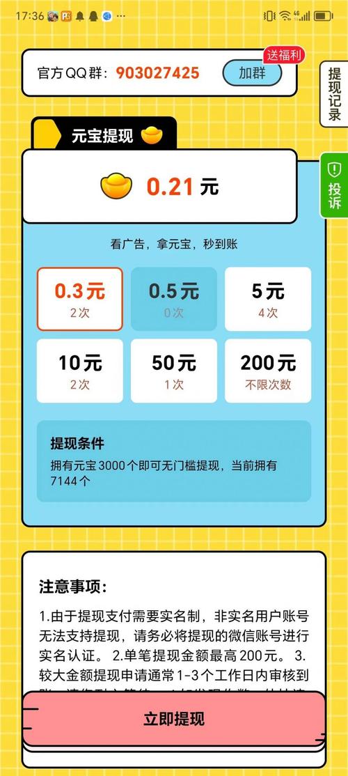 巅峰达人赚钱版截图