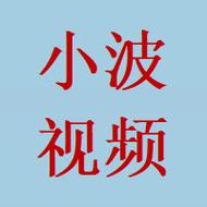 国民小波视频截图