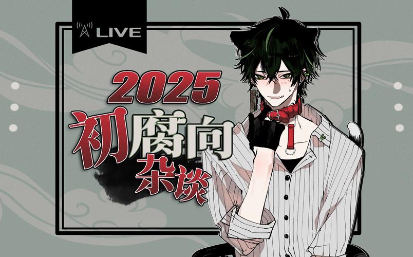 腐次元2022最新版截图