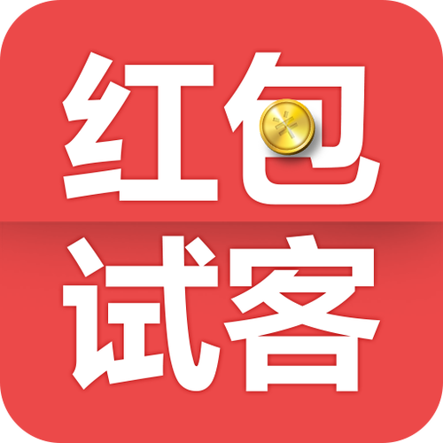 红包试玩平台截图