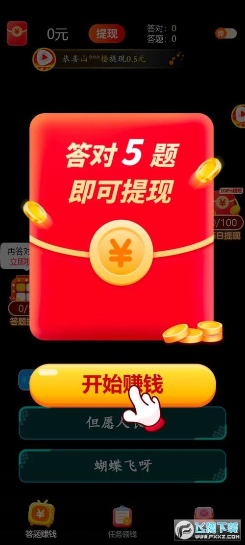 金曲刷多多赚钱版V1.0截图
