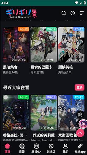妖精动漫免费页面看漫画弹窗版截图