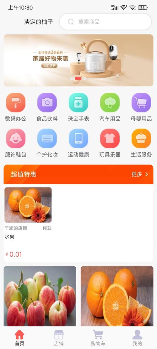 快鸭工具极速版截图