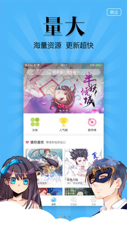 扑飞漫画最新版3.4.1截图
