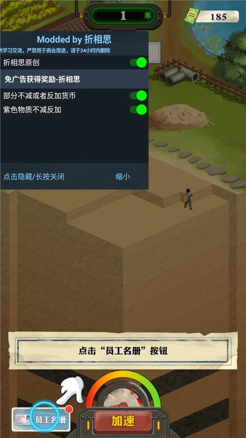 王铲铲的致富之路内置菜单版截图
