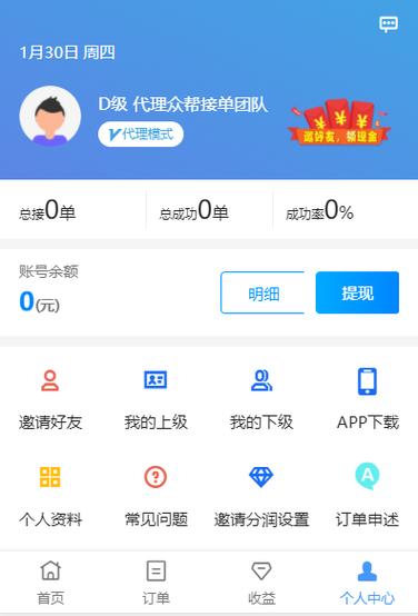 趣接单抢单加速器永久免费版截图