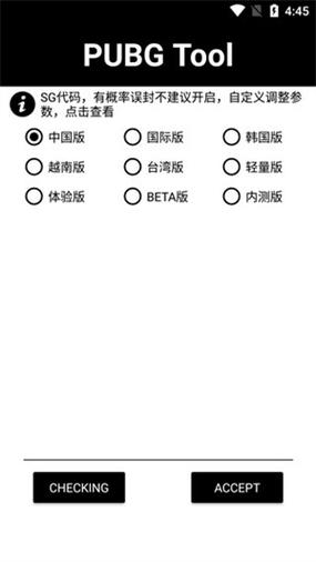 比例助手国际服截图