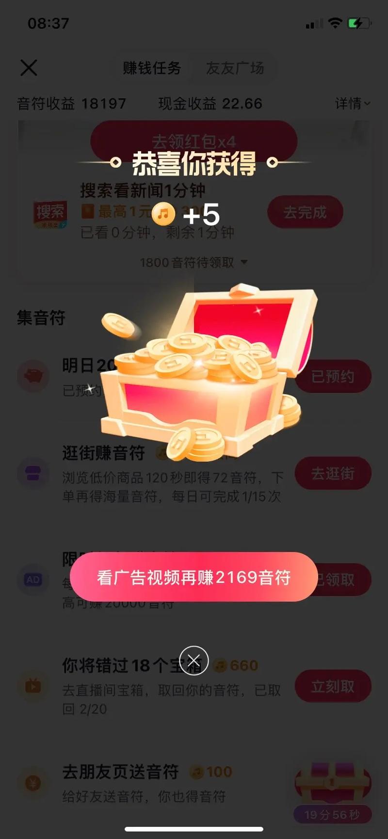 金赚赚视频v1.0缩略图