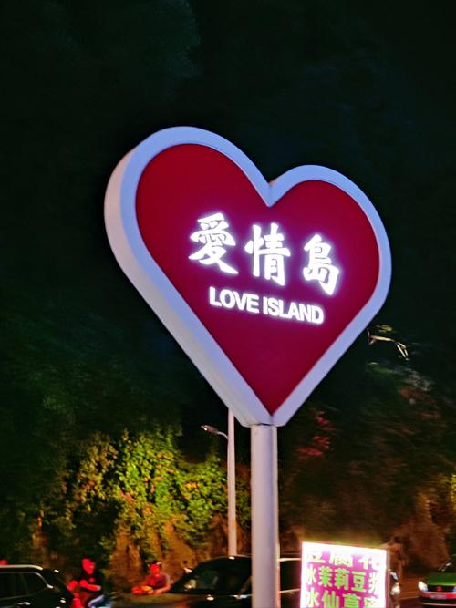 爱情岛视频截图