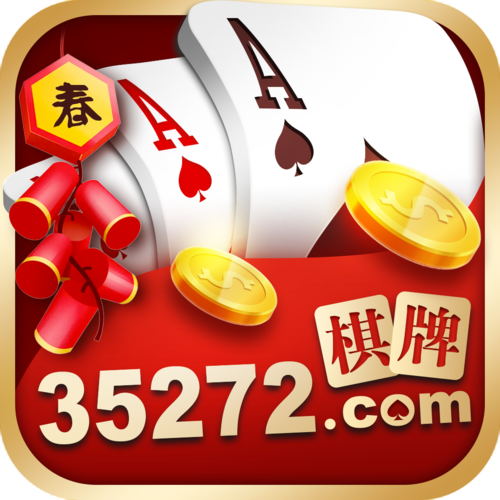 打扑克B站直播下载APP截图